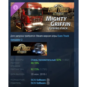 Euro Truck Simulator 2 - Mighty Griffin Tuning Pack РФ
