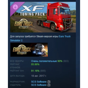 Euro Truck Simulator 2 - XF Tuning Pack DLC STEAM