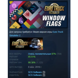 Euro Truck Simulator 2 - Window Flags STEAM РОССИЯ