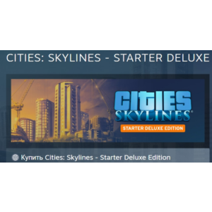 Cities: Skylines - Starter Deluxe Edition STEAM РОССИЯ