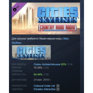 Cities: Skylines - Country Road Radio DLC STEAM РОССИЯ