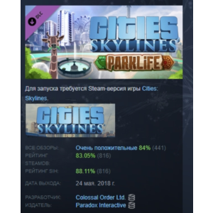 Cities: Skylines - Parklife DLC STEAM GIFT РОССИЯ
