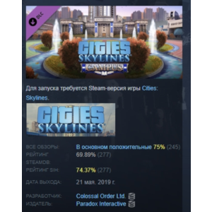 Cities: Skylines - Campus DLC STEAM GIFT РОССИЯ