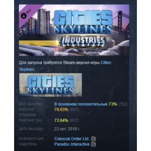 Cities: Skylines - Industries DLC STEAM GIFT РОССИЯ