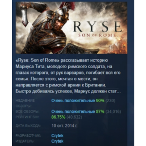 Ryse: Son of Rome АВТОДОСТАВКА STEAM РОССИЯ