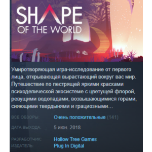 Shape of the World Steam Key Region Free
