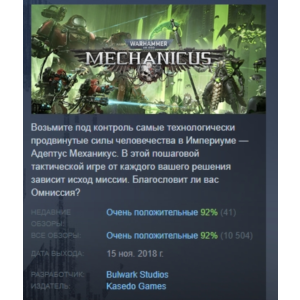 Warhammer 40,000: Mechanicus Standard Edition STEAM