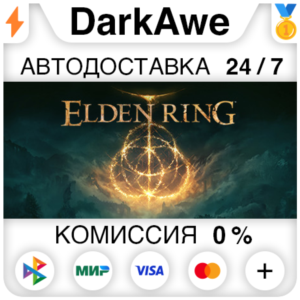 ELDEN RING +ВЫБОР STEAM•RU ⚡️АВТОДОСТАВКА 💳0%