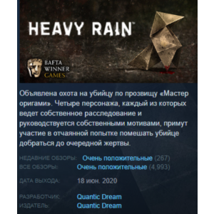 Heavy Rain Steam Key Region Free EXCEPT Japan