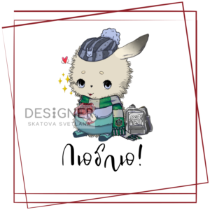 Открытка "Люблю" квадратная 2