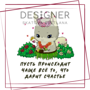 Открытка "Пусть происходит то, что приносит счастье"