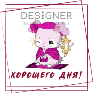 Открытка "Хорошего дня!"