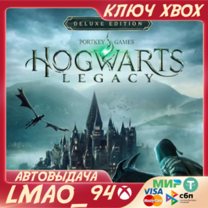❗HOGWARTS LEGACY DELUXE EDITION❗XBOX🔑КЛЮЧ❗