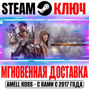⚫Middle-earth Shadow of War Definitive +7 DLC Steam Key