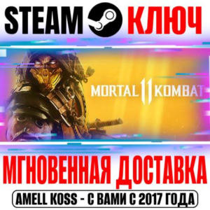 ⚫Mortal Kombat 11 Ultimate (+36 DLC) Steam Ключ РФ+Мир*