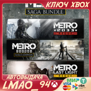 ❗METRO SAGA BUNDLE|EXODUS GOLD❗XBOX🔑КЛЮЧ❗