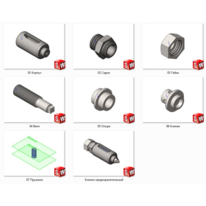 Клапан предохранительный МЧ00.05.00.00 solidworks