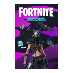 ✅FORTNITE Набор Проклятые перья + 1500 VB XBOX Ключ🌎🔑
