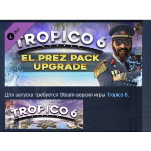 Tropico 6 - El Prez Edition Upgrade DLC STEAM РОССИЯ