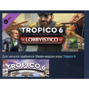 Tropico 6 - Lobbyistico АВТОДОСТАВКА DLC STEAM РОССИЯ