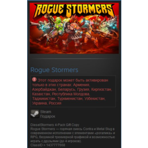 Rogue Stormers (Steam Gift RU/CIS)