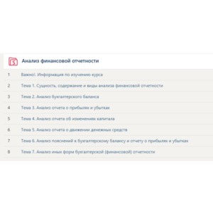 Анализ финансовой отчетности тест Синергия>Все ответы