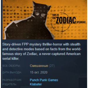 This is the Zodiac Speaking Steam Key Region Free