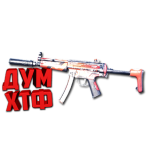 Макросы для SP 2 - MP5SD. X7, Bloody, Razer, Logitech