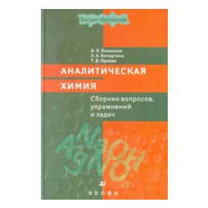 Васильев Глава 6 Задача 30