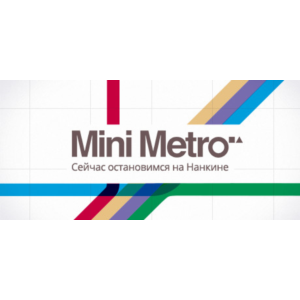 Mini Metro - Steam общий оффлайн без активаторов 💳