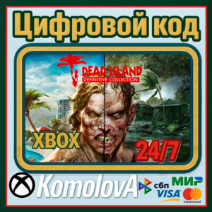 🌍 Dead Island Definitive Collection XBOX КЛЮЧ🔑 +🎁