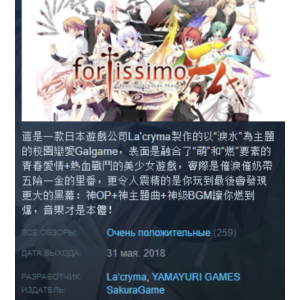 Fortissimo FA  Steam Key Region Free