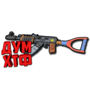 Макрос RUST - ШТУРМ.ВИНТ. X7, Bloody, Logi, Razer