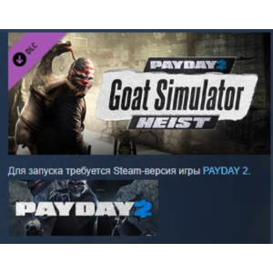PAYDAY 2: The Goat Simulator Heist  DLC STEAM РОССИЯ