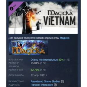 Magicka: Vietnam АВТОДОСТАВКА DLC STEAM GIFT РОССИЯ