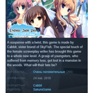 Endless Jade Sea-Midori no Um Steam Key Region Free