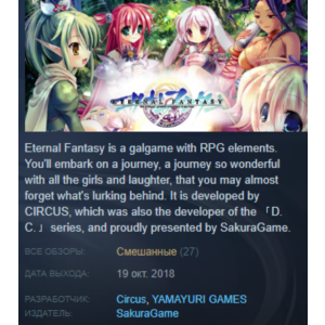 Eternal Fantasy Steam Key Region Free