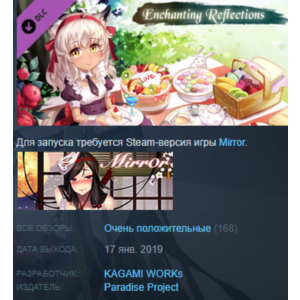 Mirror: Enchanting Reflections DLC Steam Key ROW