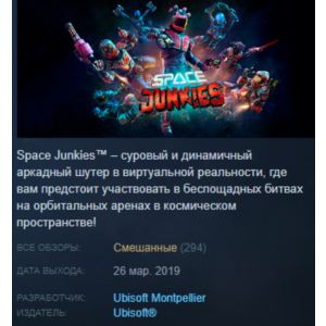 Space Junkies Steam Key Region Free