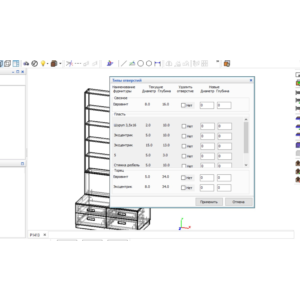 Скрипт Редактирование отверстий Базис Мебельщик