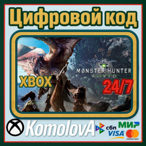 🌍 MONSTER HUNTER: WORLD XBOX ONE/ SERIES X|S / КЛЮЧ 🔑