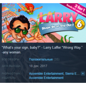 Leisure Suit Larry 6 - Shape Up Or Slip Out Steam Key