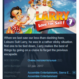 Leisure Suit Larry 7 - Love for Sail Steam Key ROW