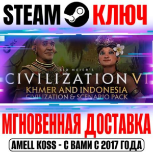 Civilization VI Khmer and Indonesia Pack Steam Ключ DLC
