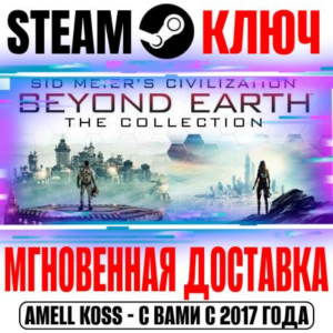 Sid Meier´s Civilization: Beyond Earth The Collection