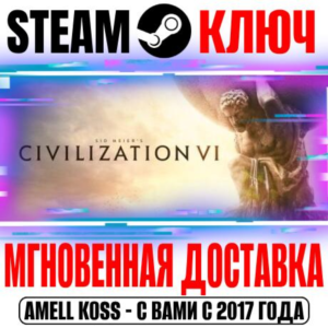⚫Civilization VI +DLC | Anthology (+Все DLC) Steam Ключ