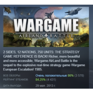Wargame: Airland Battle АВТОДОСТАВКА STEAM РОССИЯ