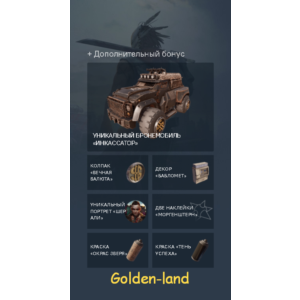 ✅Crossout 🔥 Набор Моргенштерна 🔥