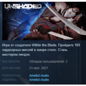 Unshaded Steam Key Region Free