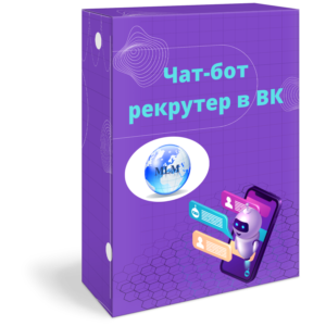 Чат-бот рекрутёр для любой млм компании